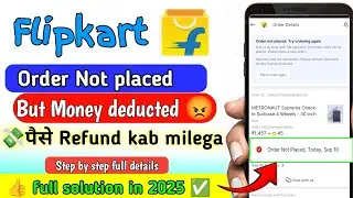 Flipkart Order Not Placed But Money Deducted? 😡 | Refund Kab Milega? Full Solution 2025