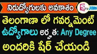 Government Jobs In Telangana | Latest TSPSC Notification | Hyderabad Jobs | Latest Govt Jobs