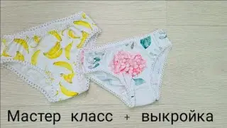 How to sew panties for a girl without an overlock. + pattern