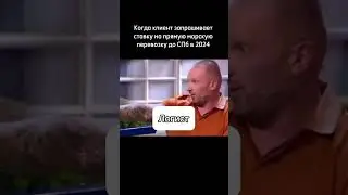 По горячим следам 2024