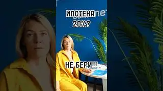 СУБСИДИРОВАНИЕ ОТ 12% #инвестициивнедвижимость