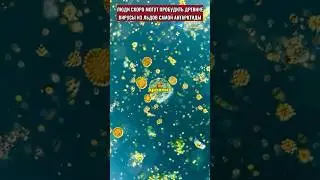 В Дубае скоро пробудятся древние вирусы