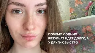 Почему у одних результат идет быстро, а у других долго❓