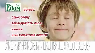 Едем - промо ролик