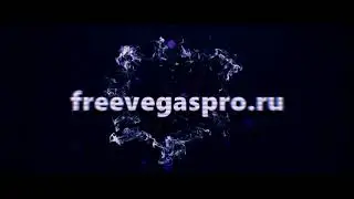 Интро Sv intro75 для Сони Вегас Про 13