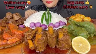 ASMR EATING SPICY MUTTON CURRY,LIVER CURRY,HARIYALI CHICKEN CURRY,EGG CURRY,PRAWNS CURRY