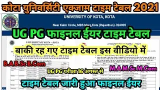 Kota University Exam Time Table UG PG Final 2021 जारी हुआ | Uok Exam Big Update | Uok Time Table PG