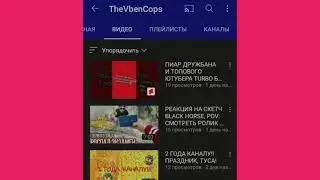 Пиар канала TheVbenCops