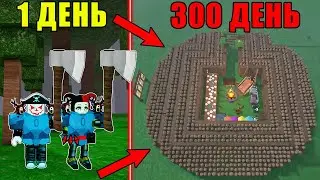 😱 300 DAYS WE BUILT THE SAFEST BASE IN 99 NIGHTS IN THE FOREST IN ROBLOX!