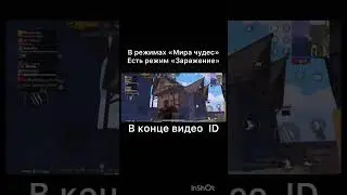 ЗАРАЖЕНИЕ В «МИРЕ ЧУДЕС» #пабг #pubg #pubgmobile #pubgshorts #пубг #пабгмобайл #игры #shorts