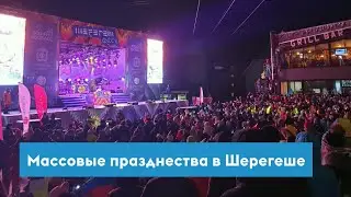 «У ковида выходной». В Шерегеше устроили массовый праздник без масок. Открытие сезона!