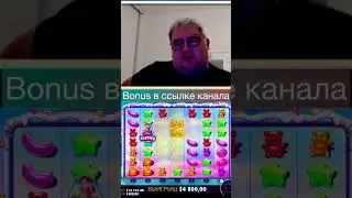 Занос Гелемара слот Sugar Rush Заносы Недели шуга раш