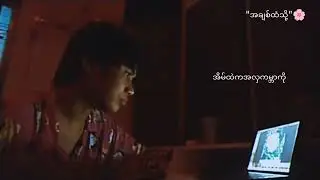 အချစ်ထံသို့