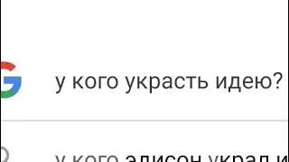 когда лень придумывать идею