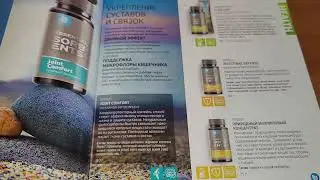 Siberian Wellness Акции с 22 по 28 Мая 2023 г. Часть 2