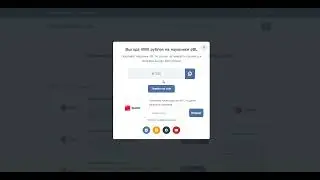 Применяем промокод МТС