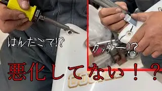 【神の手】キズを直しに来たんだけどこれであってるの？