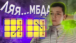 Ляя... ДА ЭТО ЖЕ pll алгоритм Лямбда или j perm!