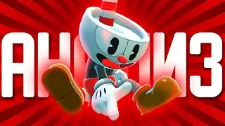 Новый Cuphead 2 и АНАЛИЗ ТРЕЙЛЕРА?! - Super Smash Bros Капхед Секреты The Delicious Last Course