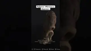 Рубрика «Магазин в деревне» (Reaident Evil 4 - Separate Ways)