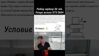 Обоснование законов пиши в комменты #егэ2025
