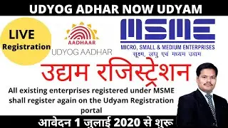 UDYAM REGISTRATION | UDYAM REGISTRATION MSME