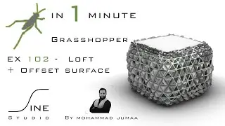 Grasshopper in 1 minute - EX 102 - Loft + Offset surface