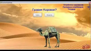 Номад - Корованы (chiptune remix)