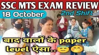18 October 2nd  shift ssc MTS exam 2024 | ssc MTS exam analysis | ssc MTS exam review