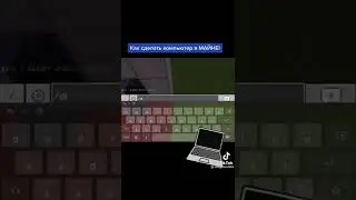 как сделать ноутбук в minecrafti