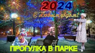 НОВОГОДНИЙ ПАРК/ ОГРОМНАЯ ЕЛКА/ ДОМИКИ ИЗ ГИРЛЯНД