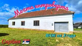 📌 SOLD. Budget option. Large brick house in Serbia with a large plot of land.