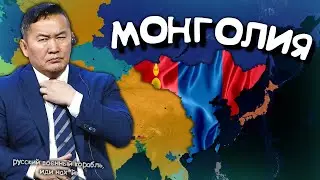 Монголия в Age of History 2. Прохождение Age of Civilization 2.