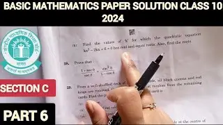 Basic mathematics paper solution class 10 2024| class 10 maths paper solution 2024| Board 2024