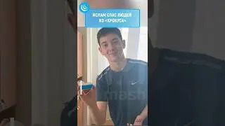 ❗ИСЛАМ-СПАСИТЕЛЬ❗ 