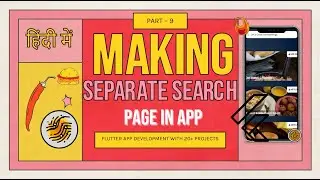 [HINDI] Making Search Page & Making A Circular Progress Indicator In Our App