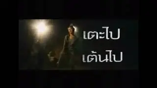 JEEJA YANIN   Raging Phoenix Du Suay Doo Full Trailer