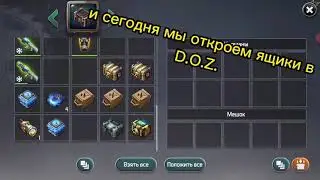 открыл ящики в D.O.Z. Survival