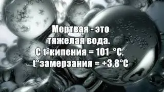 Удивительное вещество вода