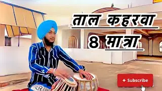 Taal Keharwa 8 Best | Nwe Style | Keharwa