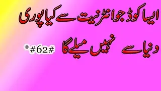 Wonderful code celiyar 9 urdu/hindi Tutorial