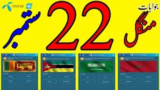 22 September 2020 Questions and Answers | My Telenor questions TODAY | My Telenor App Quiz |Tuesday|