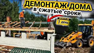 DEMOLISHED A HUGE HOUSE IN RUSSIA! MAXIMUM DESTRUCTION! THIS IS VERY EPIC! @dismantling-LK