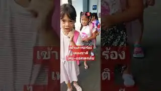 โรงเรียนไทยในซิดนีย์ #เด็กไทยในต่างแดน #thailifestyle #คนไทยในซิดนีย์ #คนไทยในต่างแดน #คนไทยไกลบ้าน