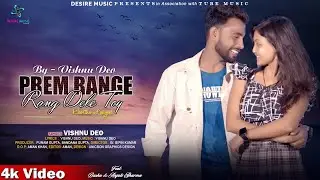 Prem Range Rang Dele Toy | Vishnu Deo | Bashu & Anjali Sharma | Khortha Video Song