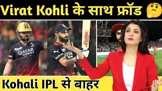 IPL 2024 में नही खेलेंगे विराट कोहली l Virat Kohli not play in IPL 2024 l tata ipl 2024