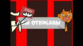 Рыжий Скуф и Й - Пилотная серия