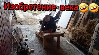 😱 Конструкция два в одном❗️Как мы раньше без неё жыли😎👉🤣🤣🤣