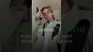 Психология восприятия контента в наше время