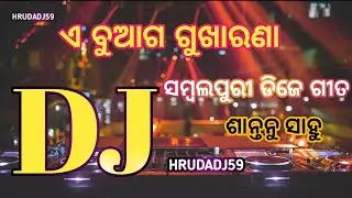 A Bua Gukha Rana || Santanu Sahu || Sital Sahu || Sambalpuri || Dj || Song Hrudadj59  Subscribe